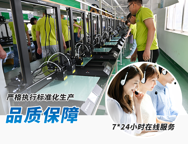 品質保障，完善售后